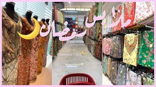 فلوق تجهيزات ملابس رمضان، سوق المخاوير🎀🌙2021