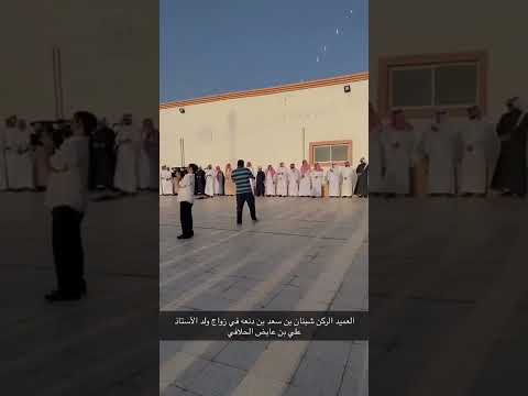 العميد الركن شبنان سعد آل دنعه في زواج الشيخ علي عايض الحلافي