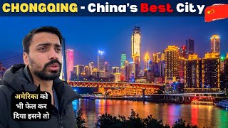 How is China's MOST DEVELOPED CITY? Chongqing 🇨🇳