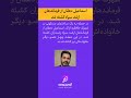 اسماعیل دهقان از فرماندهان ارشد سپاه کشته شد