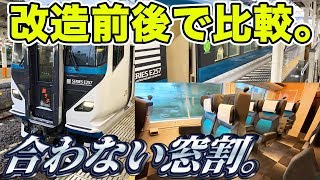 【グリーン車に改造】E257系特急踊り子号グリーンに乗ってきた。