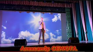 Ты Моя Желанная !!!   Поёт- Александр Сенюта. !!!