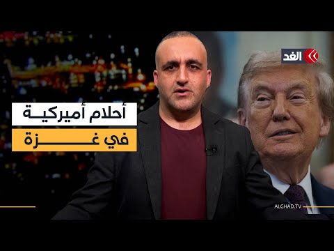 الأمل الأخير لصفقة قبل إخلاء مدينة غزة وبناء لبنان مصغر ة للتدر ب على دخول مستقبلي مع وائل عواد