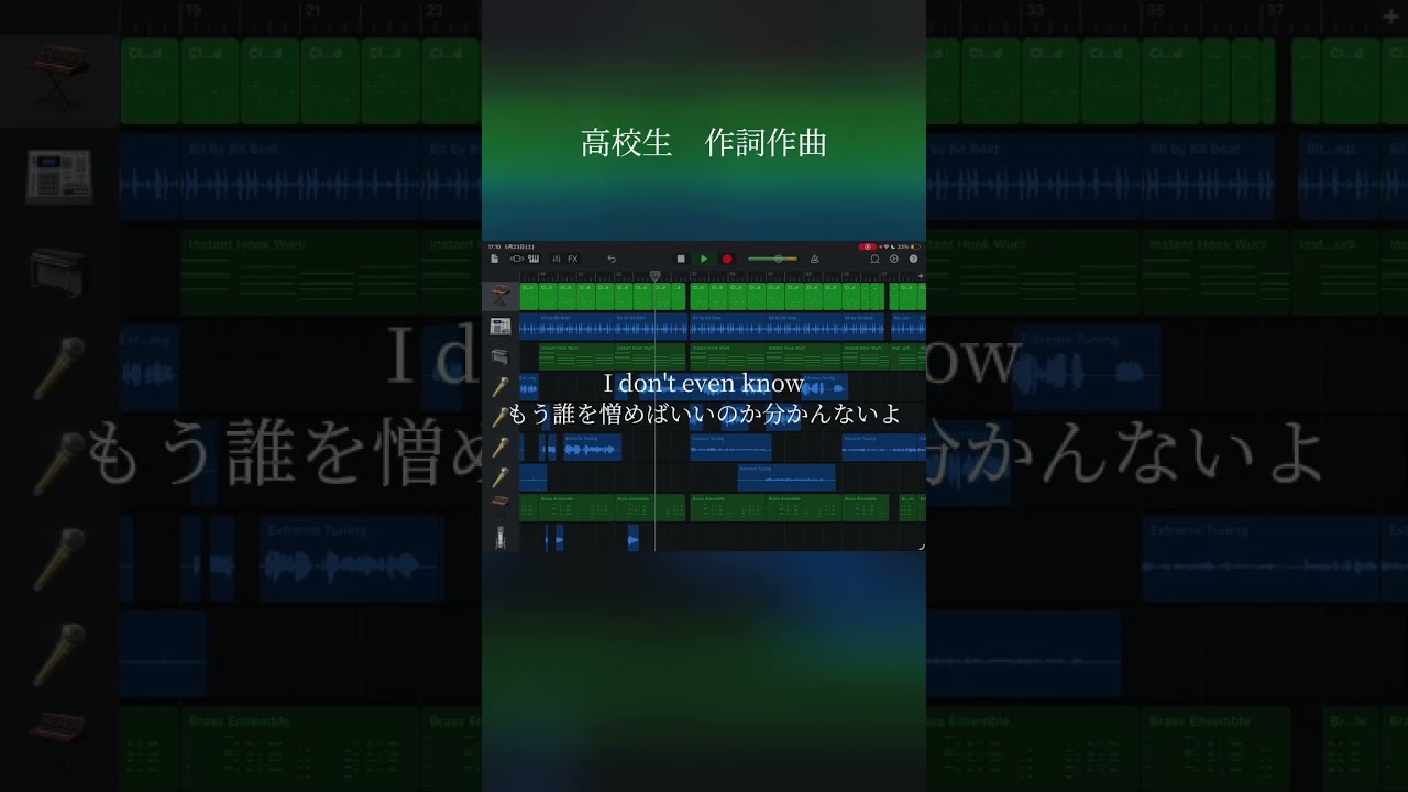 【ガレージバンド】高校生がエモい曲作ってみた #shorts