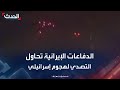 مشاهد متداولة لتفعيل الدفاعات الإيرانية ضد أهداف معادية في سماء طهران 