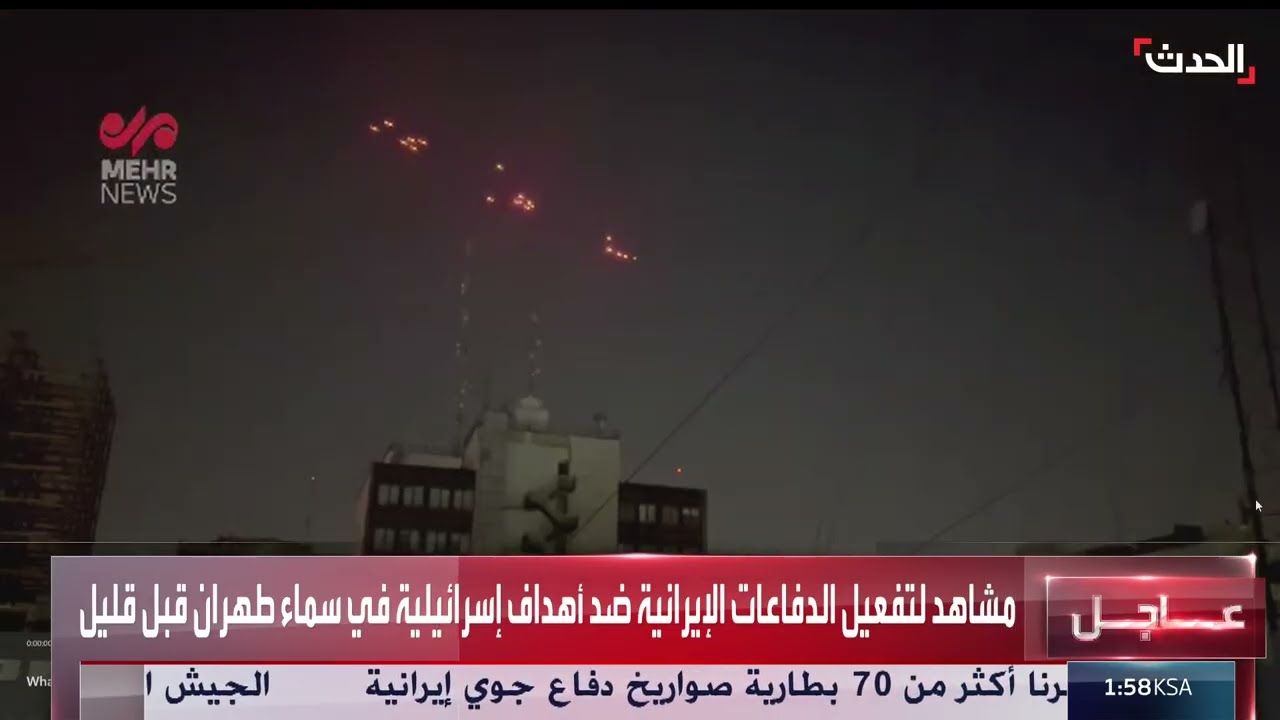 مشاهد متداولة لتفعيل الدفاعات الإيرانية ضد أهداف معادية في سماء طهران
