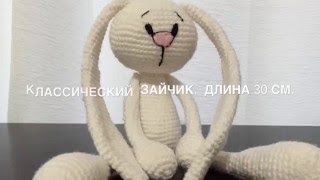 картинка: Зайчик амигуруми  (голова) часть 1