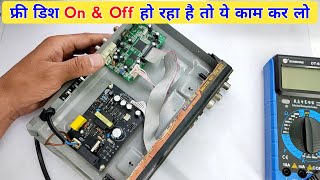 फ्री डिश सेटअप बॉक्स On off हो रहा है तो ये काम कर लो | free dish box on off problem