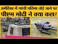 California के Davis City में Mahatma Gandhi statue को किसने तोड़ा? Mahatma Gandhi Death Anniversary