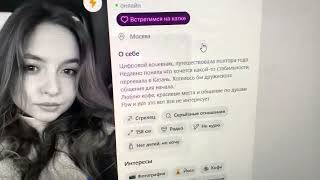 Халява от вк знакомств на 14 февраля