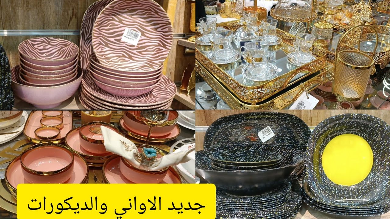 #جديد الاواني لشهر رمضان 2023 💥في محل cristal برويبة#مشتريات #تجهيزات_رمضان