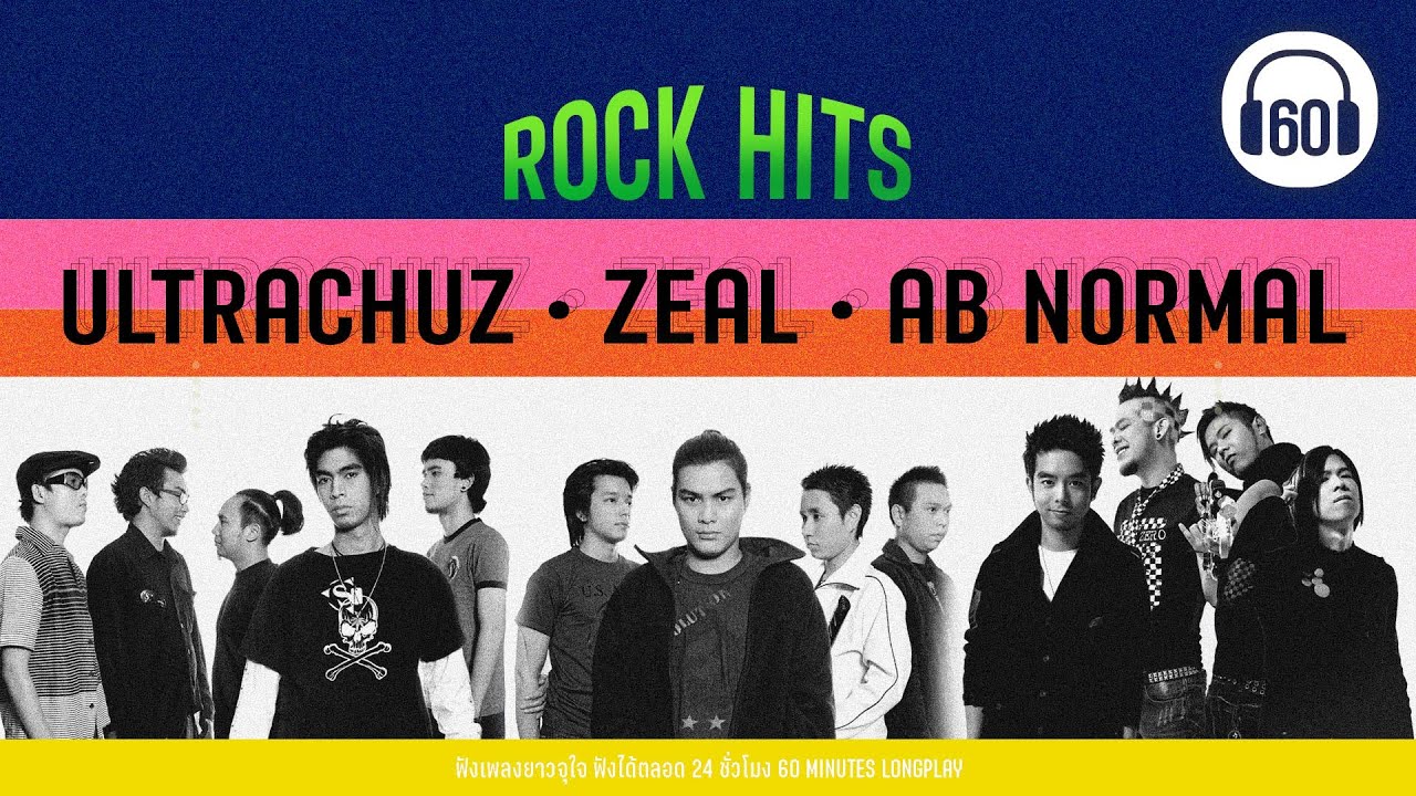 ROCK HITS  : อุลตร้าช้วดส์  ZEAL  AB NORMAL  【LONGPLAY】