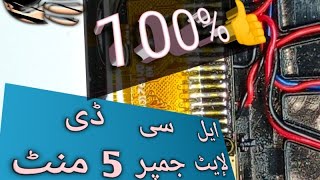 #qmobile lcd light problem jumper #niazi solution