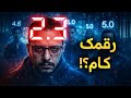 رقمك هيحدد حياتك مش شخصيتك ماذا لو أصبح لكل إنسان تقييم رقمي   
