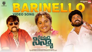 Barinello Video Song | Maa Oori Cinema | Pulivendula Mahesh | Manjunath Reddy, SK Baji