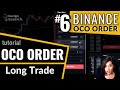 Binance OCO Order Tutorial Explanation - Long Position | Set Stop Loss & Take Profit |   🏮