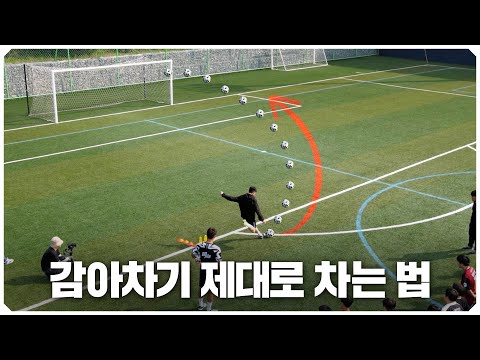 많은 득점을 위해 꼭 <strong>장착해야</strong> 할 필수 슈팅!! 하나 배워 갑시다~!