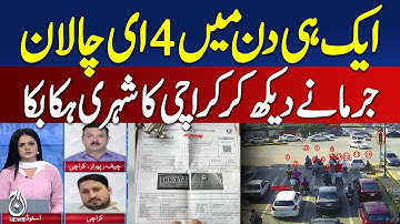 Karachi e-Challan System | Traffic Fines | Digital Policing | Smart City | Viral News – Aaj News