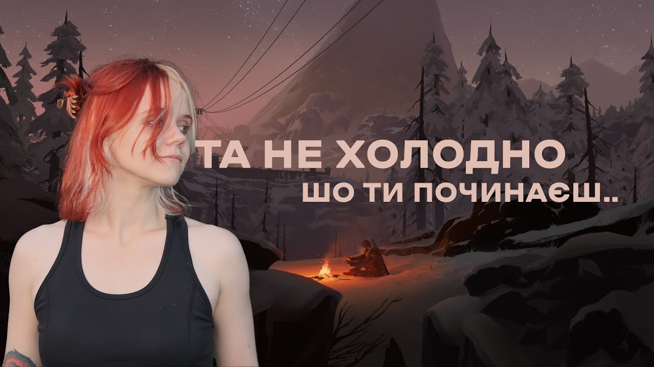 ну це абсолют Long Dark