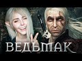 СМЕШНЫЕ МОМЕНТЫ ВЕДЬМАКА! ЧАСТЬ 2