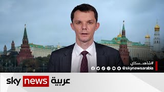 أندريه أونتيكوف : موسكو تقول إن حادثة 