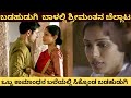       trishna movie story in kannada