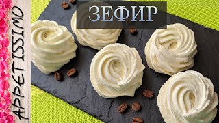 ДОМАШНИЙ ЗЕФИР: рецепт + секреты ☆ Как сделать зефир в домашних условиях с Oberhof Breth C-34