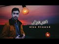 اغنيه اخر قرار علاء السيد 2024 