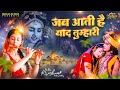              radha sad bhajan  krishna bhajan bhajan