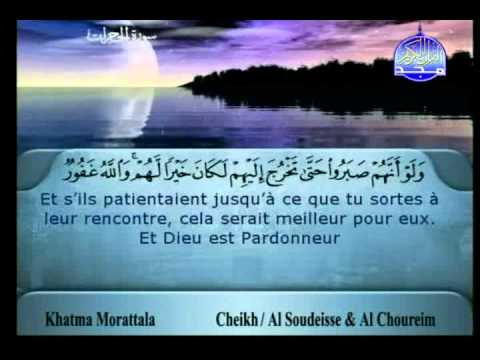 Vidéos du Saint Coran - As-Sudeys et Ach-Churaim (26)