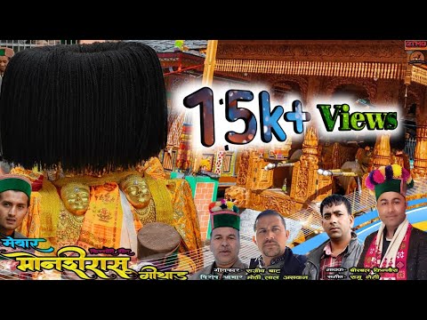 Mebar Monshirasu Geethang  New Kinnauri Traditional Song 2020  Birbal Kinnora  Ramu Negi  GTMG 