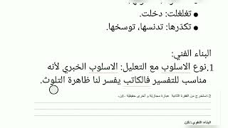فرض الفصل الثالث لغة عربية سنة رابعة متوسط.