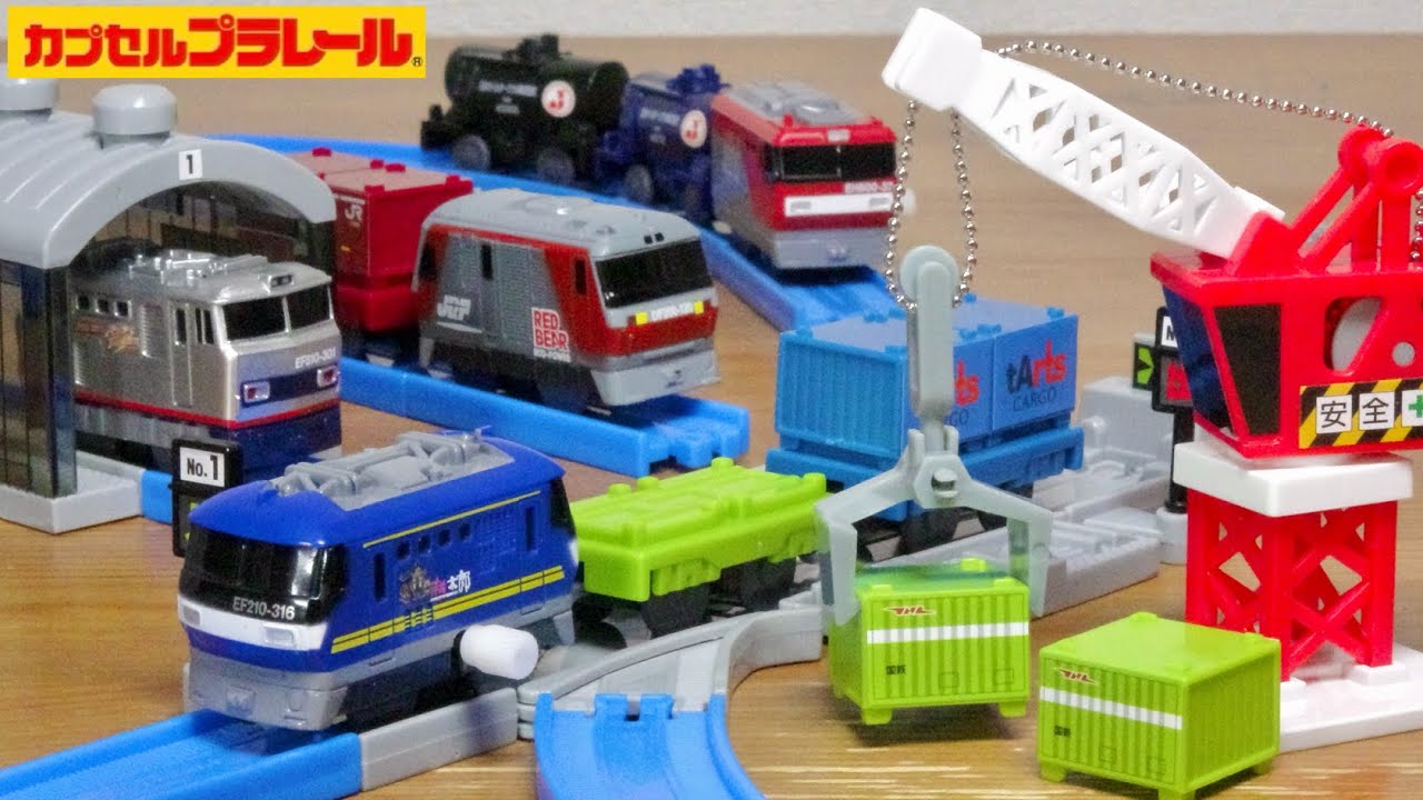 Capsule Plarail Let's Play Together! Logistics Edition 12 types in