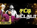 சட்டி சுட்டதடா Video Song | Aalayamani Movie Songs | Sivaji Ganesan | Viswanathan–Ramamoorthy