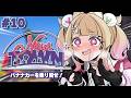 【#NEWTOWN 】10日目!!金を使う喜び【 卯埜らび¦ゆにれいど!】