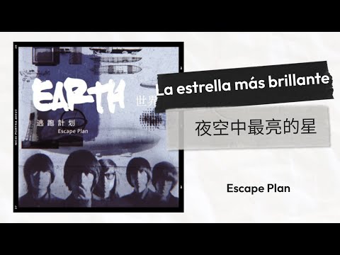 La estrella más brillante 夜空中最亮的星 - Escape Plan 逃跑计划 [Sub. español]