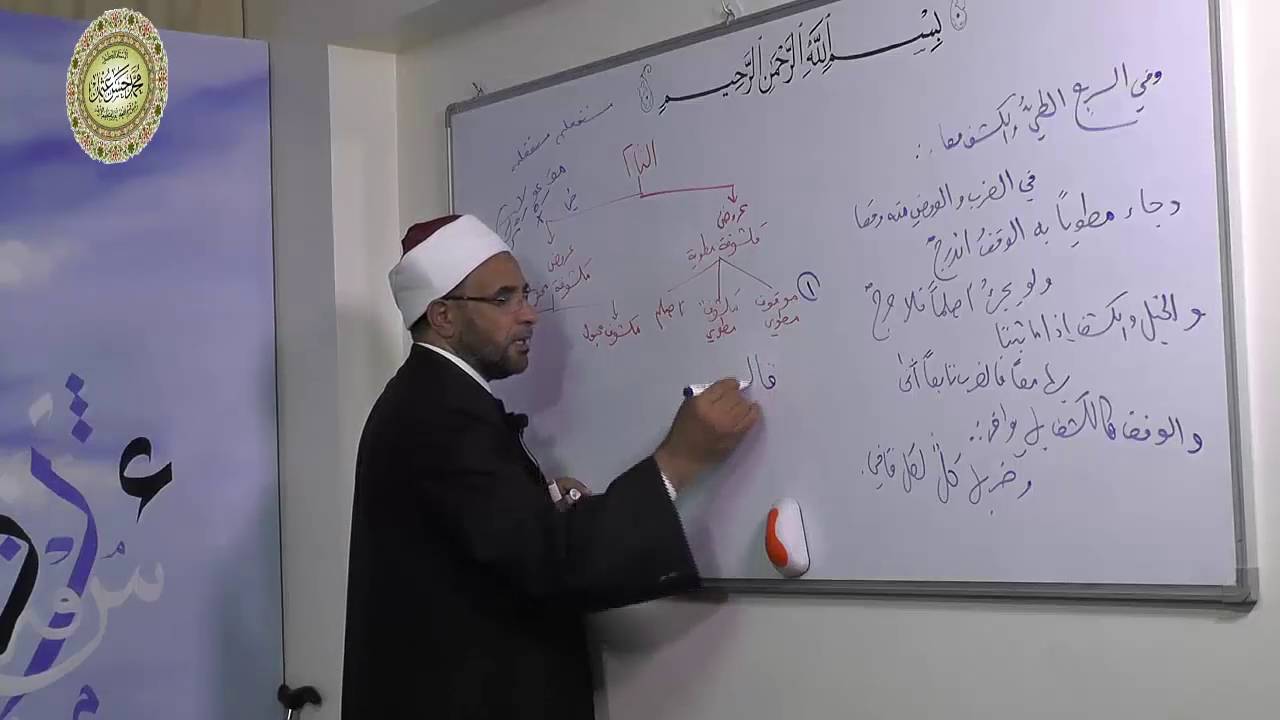 العروض - الدرس الثامن عشر - ((بحر السريع)) 018