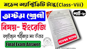 Class VIII English( ইংরেজী) Model Activity Compilation (Final) November 2021 || WBBSE ||