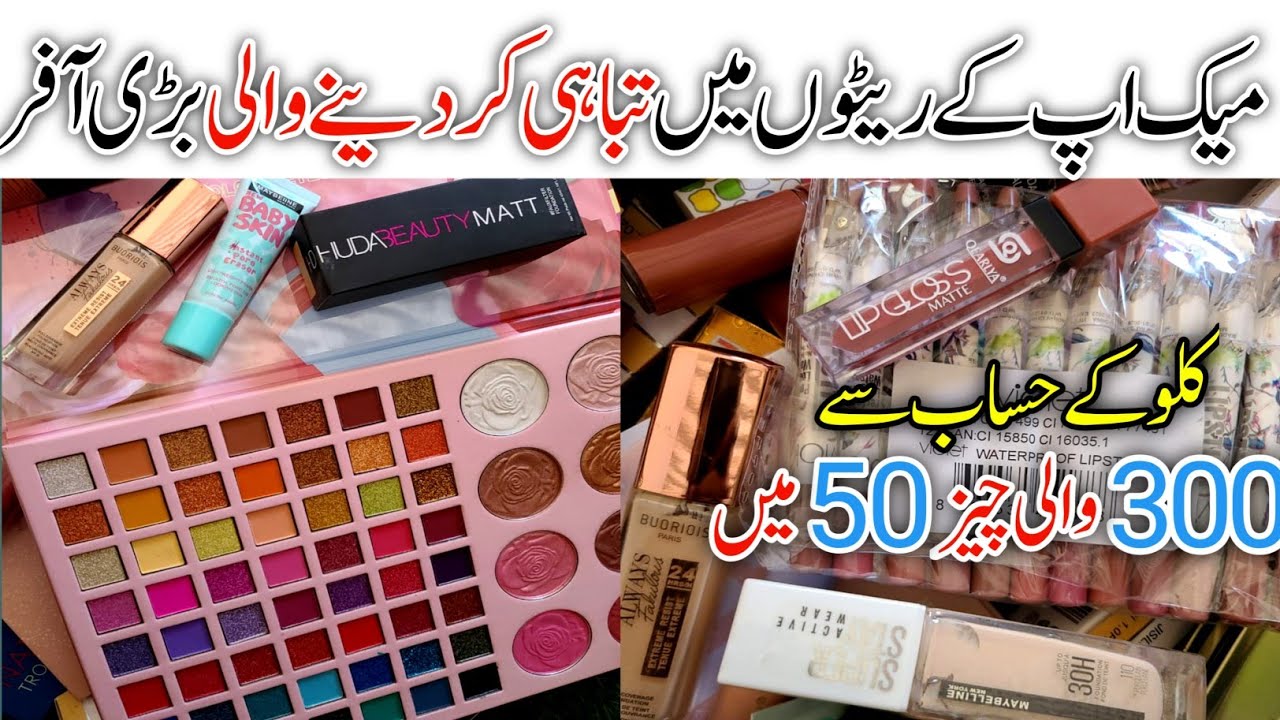 Cosmetics Biggest Offer For Resellers Sher Shah Branded Makeup Box