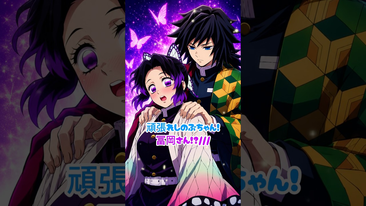 【鬼滅の刃】冗談で言っただけなのに/// #shorts #demonslayer #鬼滅の刃