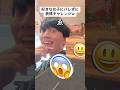 好きな女子にバレずに表情チャレンジw