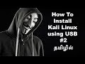 How To Install Kali Linux using USB #2 - Tamil Tutorials