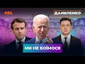 Зеленський хоче поговорити з Путіним / Росія і Китай відповіли Байдену / Перший Pfizer