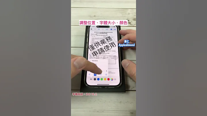 果仁教學：iPhone 文件加浮水印小技巧#iphone #ios #pdf #浮水印 - 天天要聞