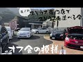 第１回プリウス専門店でプリウスを並べる会 at Kyoei Japanの模様はこんな感じ【プリウスオフ会】