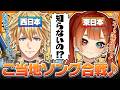 ご当地ソングについて語り合うエビこん【巫神こん/エクス・アルビオ/秋雪こはく/恭一郎/ARK/REJECT/切り抜き】
