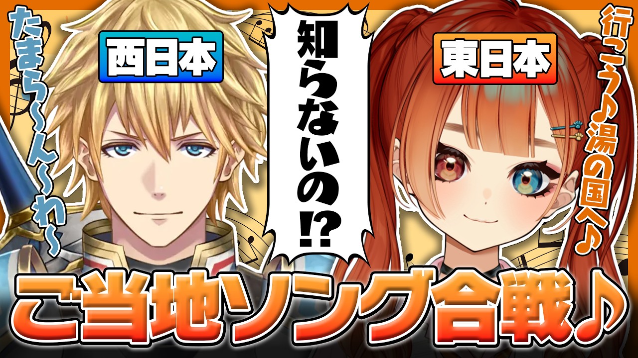 ご当地ソングについて語り合うエビこん【巫神こん/エクス・アルビオ/秋雪こはく/恭一郎/ARK/REJECT/切り抜き】