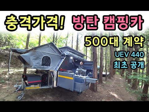 장갑차 구조로 만든 평생쓰는 4계절 군용 <strong>항공기술</strong> 캠핑카 / 카라반. 써보고 기절했어요!