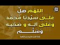 الشيخ طه الفشني | اعمَل بآثار النبي | صلى الله على محمد صلى الله عليه وسلم | إذاعة القرآن الشيخ طه الفشني | اعمَل بآثار النبي | صلى الله على محمد صلى الله عليه وسلم | إذاعة القرآن
