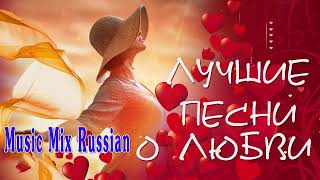 Самый танцевальный сборник в машину  Драйв обеспечен 💛 Music Mix Russian